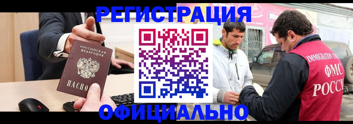 где прописаться в Михайловске