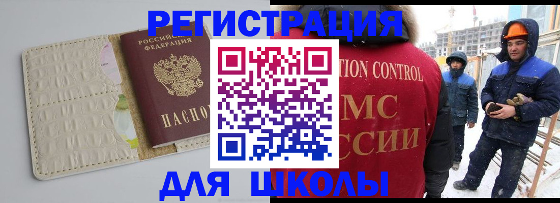 временная регистрация госуслуги в Михайловске