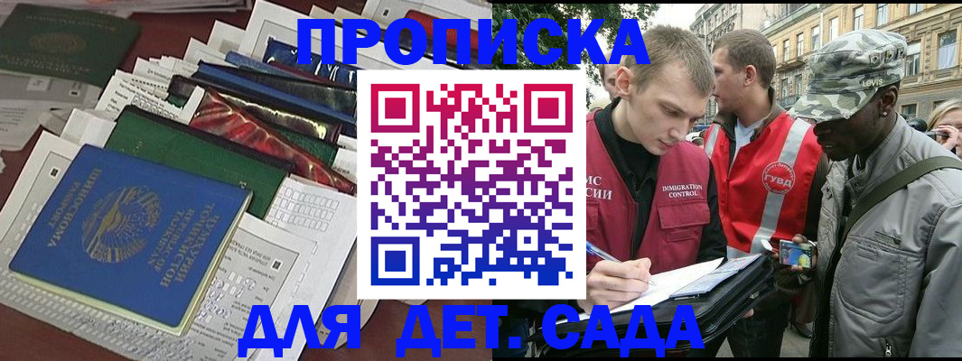 прописка для кредита в Михайловске