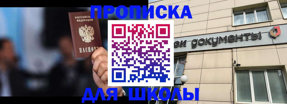 где прописаться в Михайловске