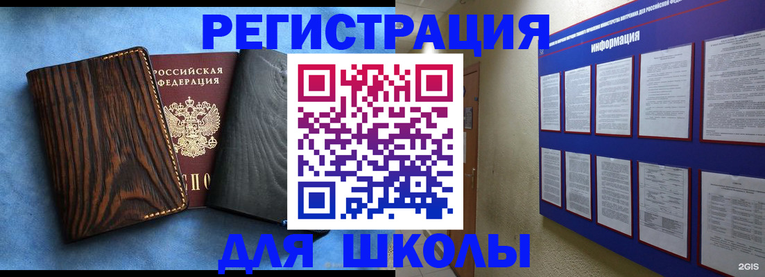 регистрация в Михайловске